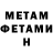 Метамфетамин Methamphetamine Tilde Andresen